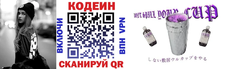 Кодеиновый сироп Lean напиток Lean (лин)  наркота  Пустошка 