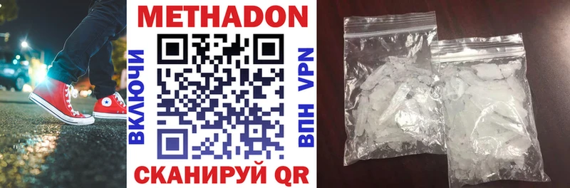 что такое   Пустошка  МЕТАДОН мёд 
